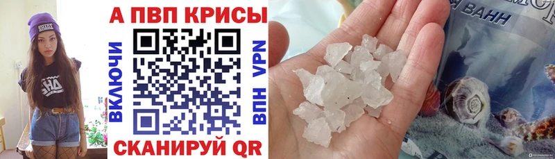 Alpha-PVP Соль  mega ссылки  Изобильный 