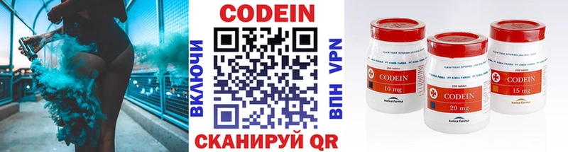 Codein напиток Lean (лин)  Изобильный 