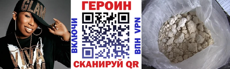 Героин Heroin  как найти   Изобильный 