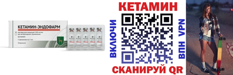 что такое   Изобильный  shop клад  КЕТАМИН VHQ 