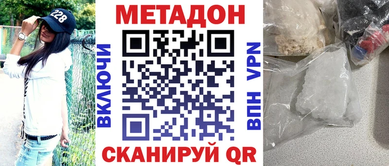 МЕТАДОН methadone купить наркотик Изобильный