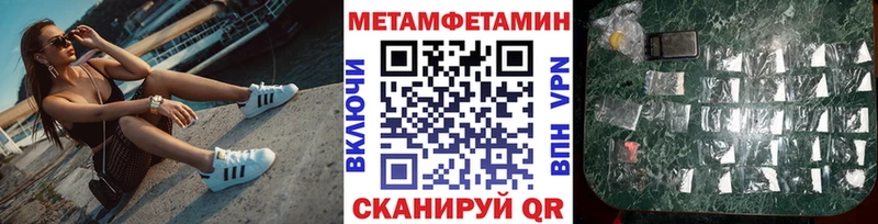 Первитин Methamphetamine  blacksprut зеркало  Изобильный 